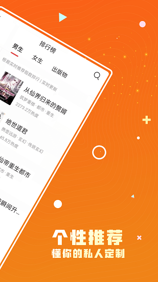 火爆小說免費(fèi)版下載