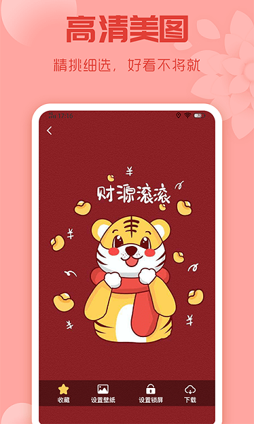 唯美動(dòng)態(tài)壁紙軟件 v1.0.1 安卓版 0