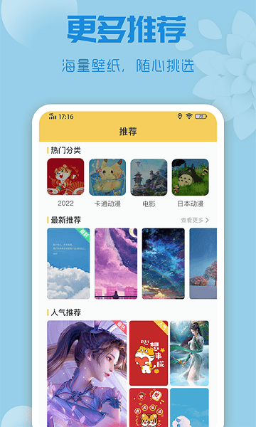 唯美動(dòng)態(tài)壁紙app
