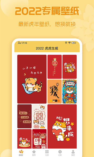 唯美動(dòng)態(tài)壁紙軟件 v1.0.1 安卓版 2