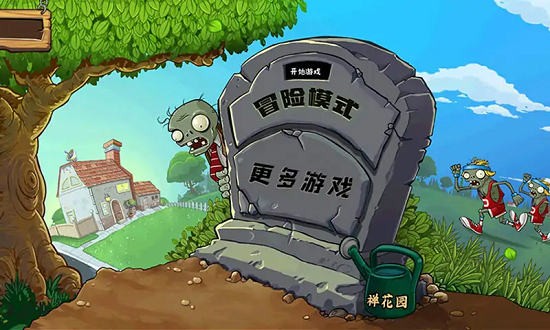 植物大戰(zhàn)僵尸青松版手機(jī)版 v2.9.17 安卓版 0