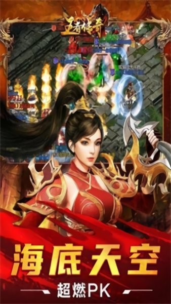 正牌傳奇手游 v1.0.5 安卓版 0
