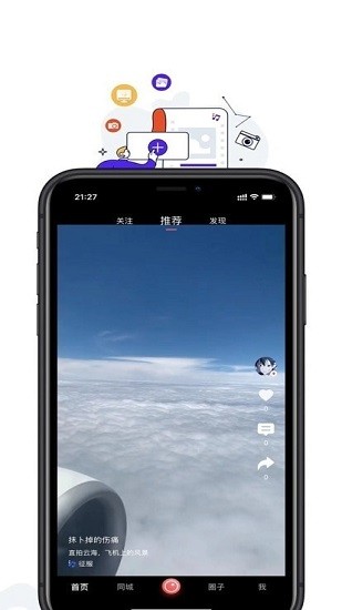 哆刷短視頻 v1.1.4 安卓版 0