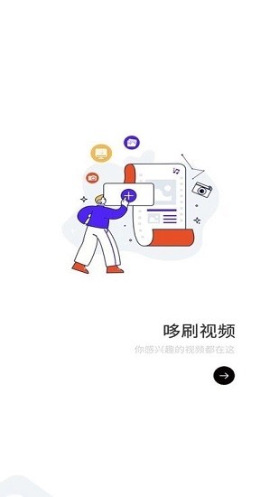哆刷下載