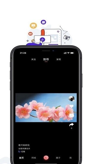 哆刷短視頻 v1.1.4 安卓版 2