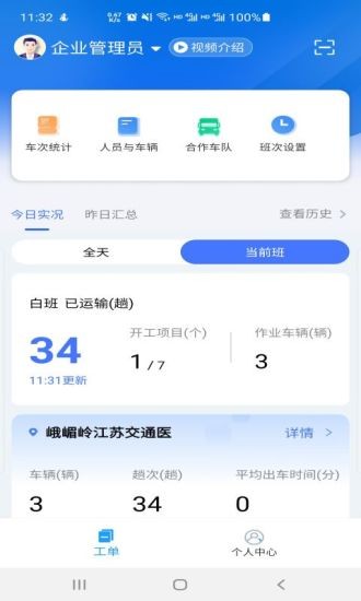 銳小卸 v2.3.7 最新版 0