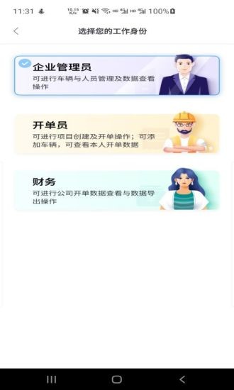 銳小卸 v2.3.7 最新版 2