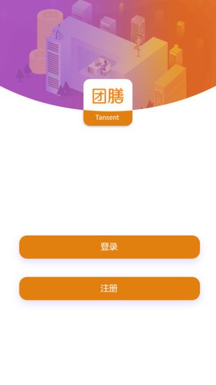 團(tuán)膳app v1.3.1 安卓版 1