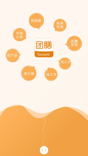 團(tuán)膳app v1.3.1 安卓版 2