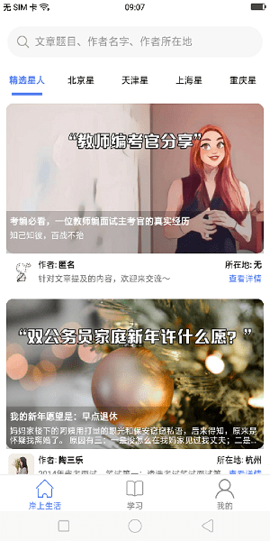 九月公考app0