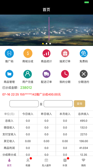 人財(cái)聚享官方版 v4.6 安卓版 3
