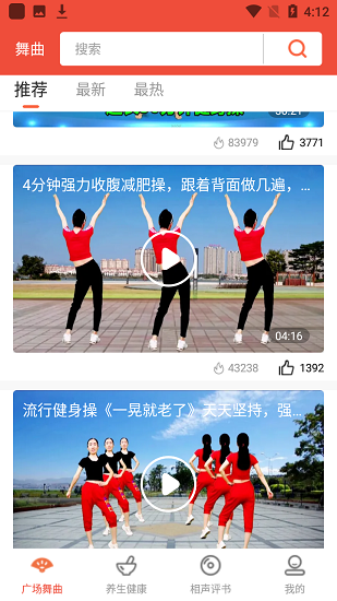 甜棗廣場(chǎng)舞最新版 v1.0.0 安卓版 0