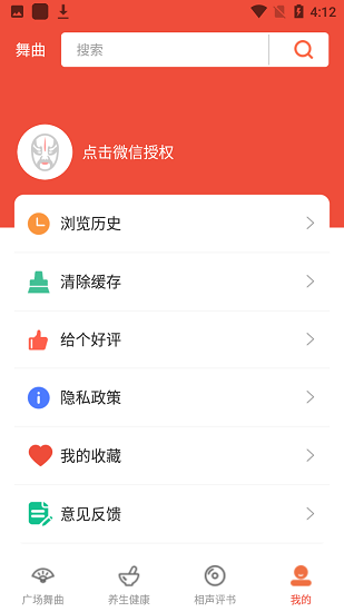 甜棗廣場(chǎng)舞最新版 v1.0.0 安卓版 1