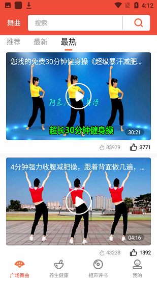 甜棗廣場(chǎng)舞最新版 v1.0.0 安卓版 2