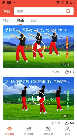 甜棗廣場(chǎng)舞官方版下載