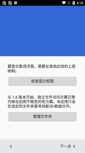 Poweramp歌詞插件 v1.8.7 安卓版 1