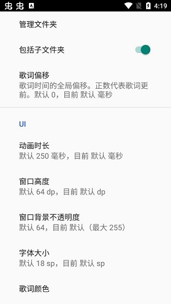 poweramp歌詞插件免費(fèi)版