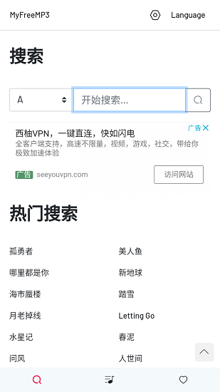 myfreemp3在線聽歌官方版 v2.0  安卓中文版 0