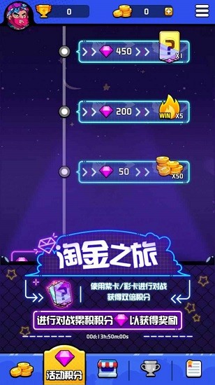 水晶激斗手游 v1.0.1 安卓版 3