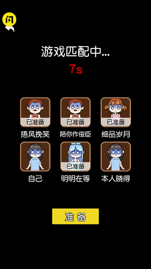攻守兼?zhèn)浣Y(jié)盟版 v1.5.3 安卓版 0