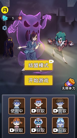 攻守兼?zhèn)浣Y(jié)盟模式游戲 攻守兼?zhèn)浣Y(jié)盟版下載