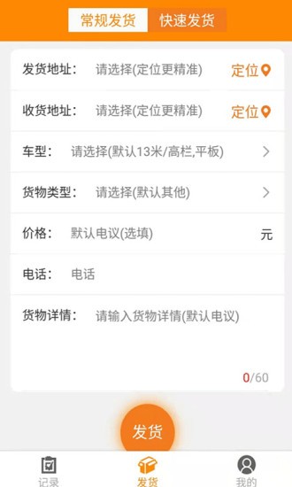 卡友鏢局 v2.2.8.6 安卓版 3