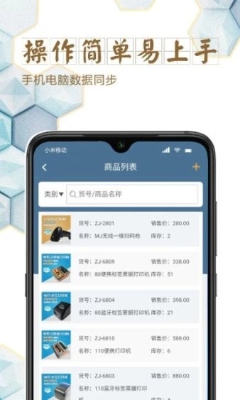 指尖幫app v8.4.09 安卓版 0