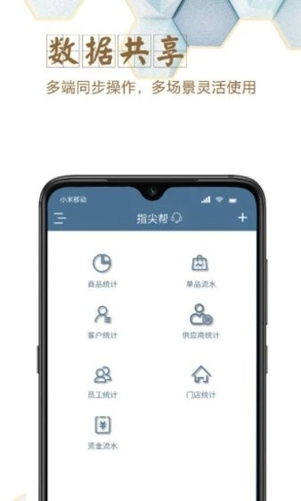 指尖幫app v8.4.09 安卓版 1