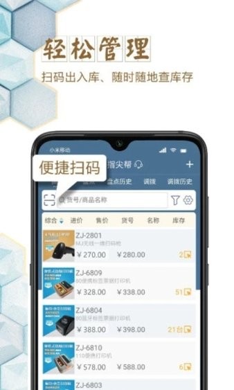 指尖幫app