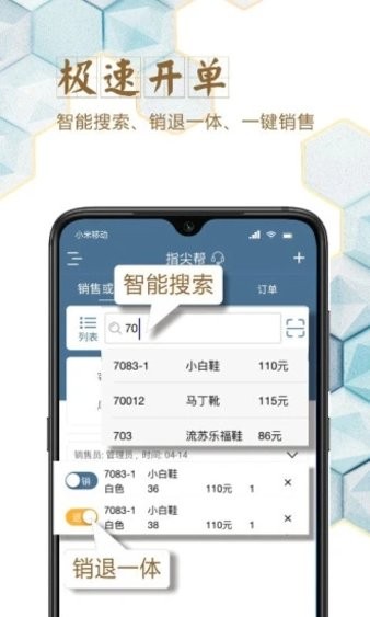 指尖幫app v8.4.09 安卓版 3