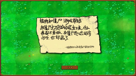 植物大戰(zhàn)僵尸樂(lè)派HD版(Plants vs Zombies) v1.0.0 安卓版 2
