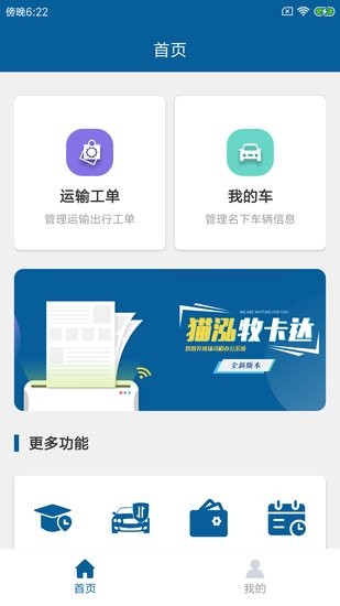 貓泓牧卡達(dá)手機(jī)版 v1.0.0 最新版 0