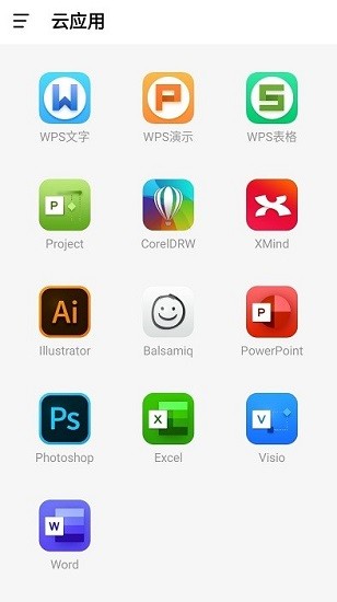 安全saas平臺官方版 v1.7.0 安卓版 0