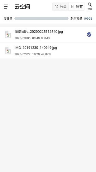 安全saas平臺下載