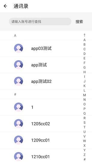 安全saas平臺官方版 v1.7.0 安卓版 3