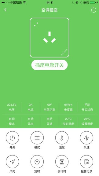 伯央的度 伯央的度軟件