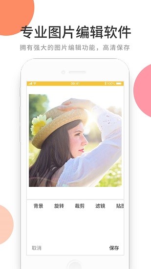 貼圖摳圖app v1.1.7 安卓版 2