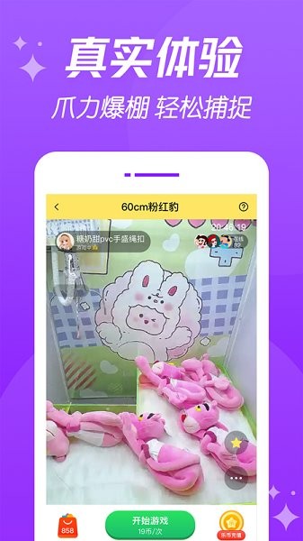 潮爪聯(lián)盟 v1.4.8 安卓版 1