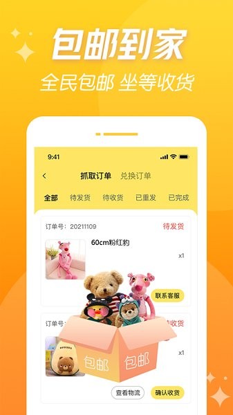 潮爪聯(lián)盟軟件下載
