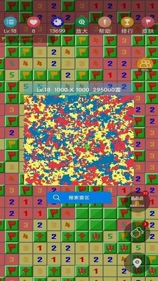 掃雷作戰(zhàn)手游 v1.2.25 安卓版 2