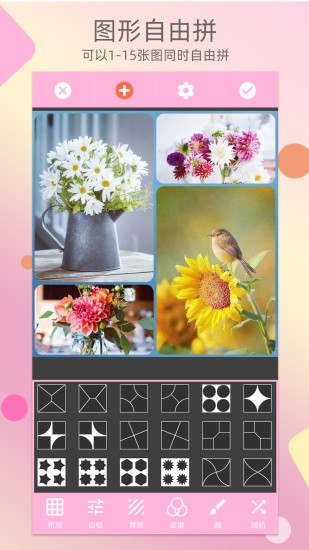 照片拼圖拼圖趣app v1.27 安卓版 0
