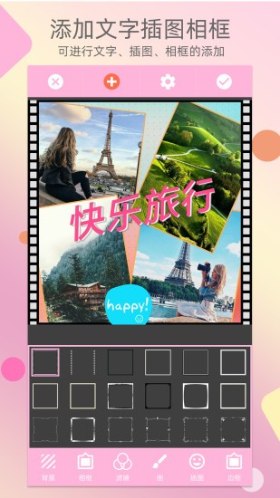 照片拼圖拼圖趣app v1.27 安卓版 2