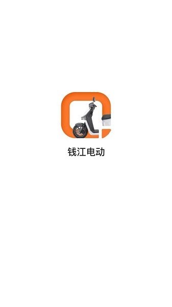 錢江電動(dòng)車官方 v1.2.2 安卓版 3