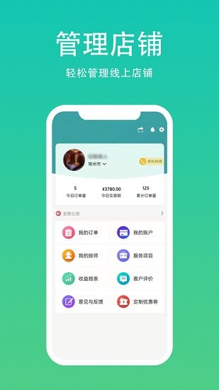 悠悠管理版下載