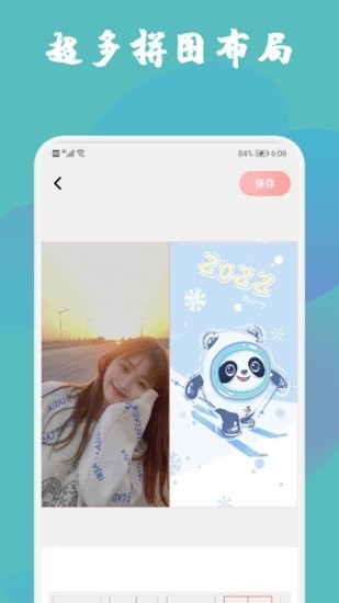 Pixomatic拼圖呀手機版 v1.1 安卓版 0
