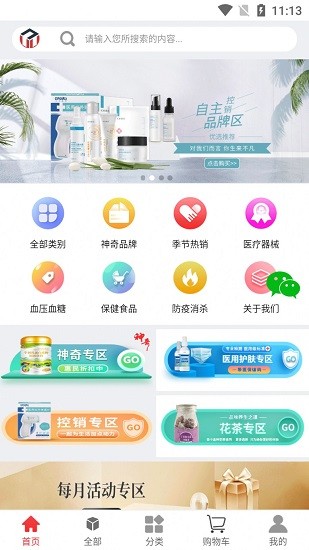 非藥優(yōu)選最新版 v1.0.3 安卓版 2