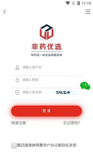非藥優(yōu)選下載