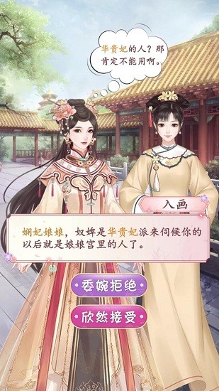 金枝宮略手機(jī)版 v1.0 安卓版 0