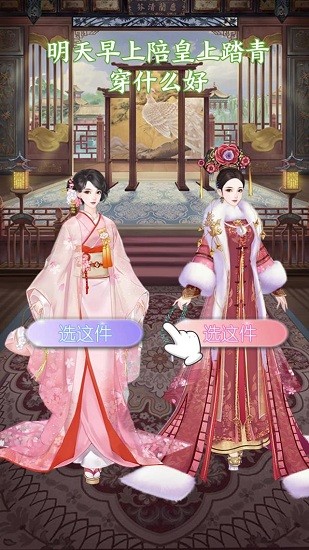 金枝宮略手機(jī)版 v1.0 安卓版 1