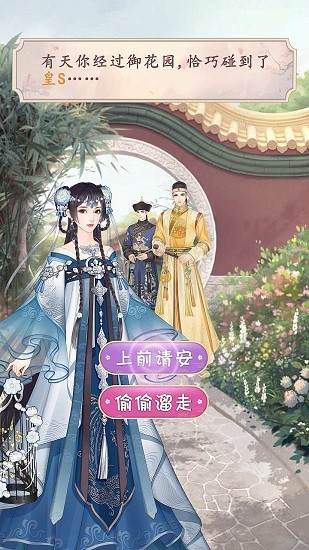 金枝宮略手機(jī)版 v1.0 安卓版 3